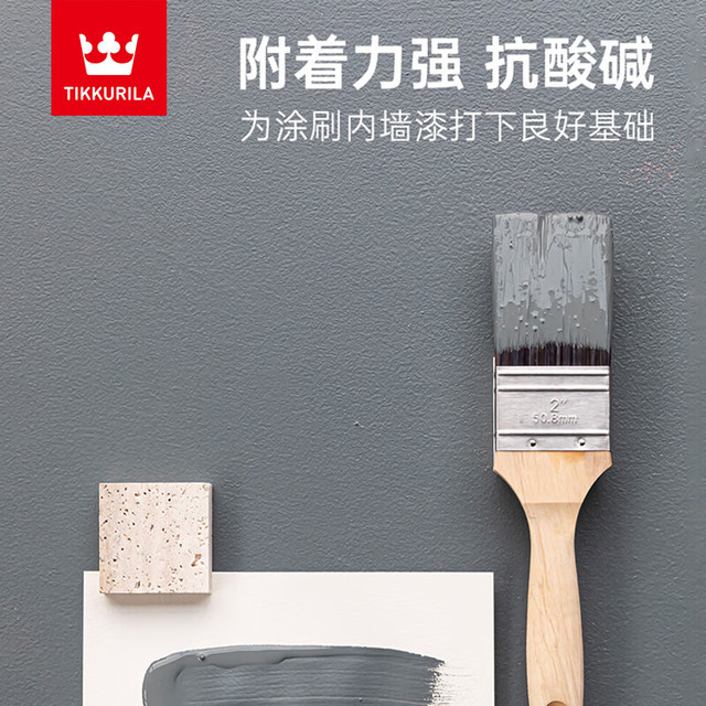 芬琳漆 欧铁华威力底漆 抗碱防霉净味内墙乳胶漆 9L