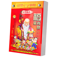 具才2026年马年老黄历黄历书黄道吉日查询万年历年历香港手撕日历家用挂墙历老式农历传统通胜