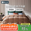 维克多 VCD 维克多 90%白鸭绒子母被 350g+800g 200x230cm 卡其