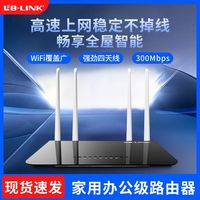 百亿补贴：LB-LINK WR9000无线路由器家用300M无线wifi信号放大器可穿墙全网通用