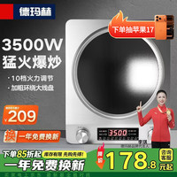 德玛赫 电磁炉商用电磁灶3500W大功率爆炒炒菜电磁炉凹面家用凹槽型电炒炉锅
