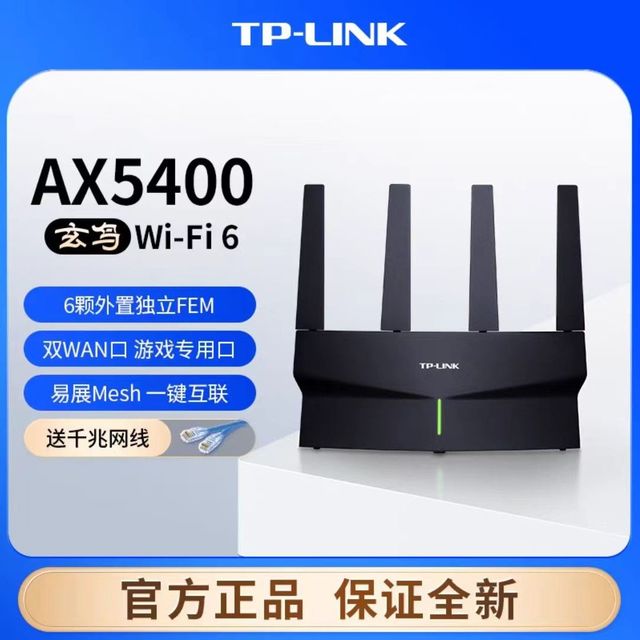 TP-LINK AX5400双宽带无线路由器全千兆Wi-Fi6+ XDR3030