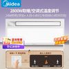 美的 新品美的浴霸暖风照明排气摆风速暖浴室取暖器卫生间灯集成吊顶Y9