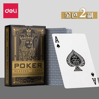 得力 金色皇冠扑克牌 2副装
