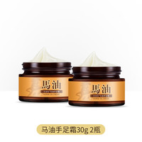 兰古仕 马油护手霜脚后跟干裂龟裂膏防裂皲裂开裂护手足裂口粗糙滋润保湿