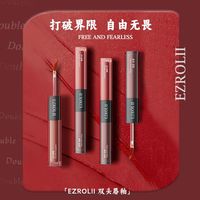 依姿露 LL依姿露丝绒双头唇釉官方旗舰店正品