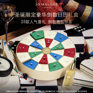 JO MALONE LONDON 祖·玛珑 祖玛珑香水 圣诞限定豪华倒数日历礼盒  生日礼物送女友 女生 礼盒