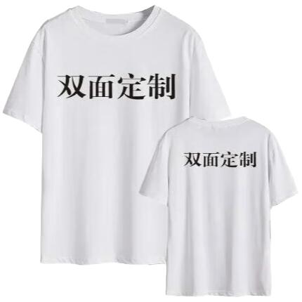 吉莞美t恤印logo字纯棉短袖广告衫文化衫diy工作服团建衣服班服 白色*单面印制 L【115-130斤左右】