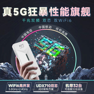 新款真5G随身wifi6移动无线网络wi-fi千兆双频全网通高速流量网卡便携路由器家庭宽带手机直播笔记本车载神器