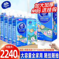 维达超韧悬挂式抽纸家用实惠装280抽大包面巾餐巾纸整箱厕纸卫生纸巾 3层280抽*8提 家用囤货