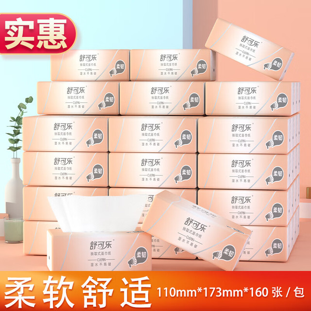 舒可乐 Shukole 舒可乐 抽纸 4包超值装(暂无)