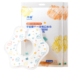 子初 婴儿新生儿围嘴宝宝一次性口水巾防水防吐奶360度旋转围兜独立装 一次性口水巾16片2袋