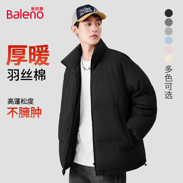 Baleno 班尼路 男士立领棉服