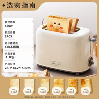 小熊 DSL-C02K8 多士炉 米黄色