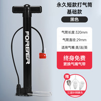 永久 短款-黑色