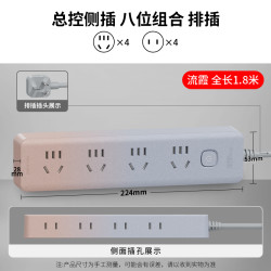 施耐德电气 Schneider Electric 施耐德 流霞系列 8位排插 总控侧插 八位组合 1.8m