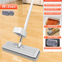 利临 Lilin JZPB-0542-Z1 拖把免手洗家用平板拖把 42cm普通款+2块布
