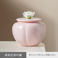 豪祥 茉莉花茶叶罐 陶瓷密封罐 200ml 粉色