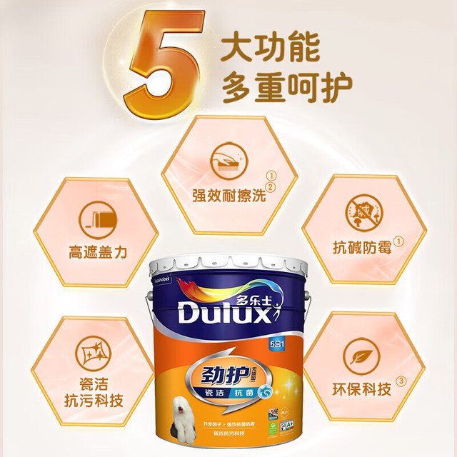 多乐士 Dulux 劲护无添加竹炭瓷洁抗菌五合一内墙乳胶漆防霉白色墙面漆 A8145 18L 大桶不可调色