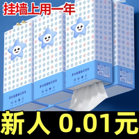 舒可乐 挂式抽纸 4层800抽1包