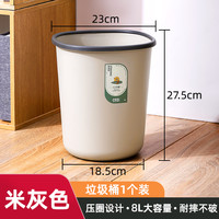 希艺欧 CEO 轻奢高档家用垃圾桶 8L 米灰色 PP材质 压圈式