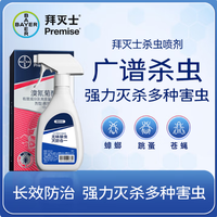 BAYER 除敌 杀虫喷雾剂 5ML*4支