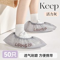 靓涤 一次性鞋套室内家用加厚成人学生机房无纺布防滑耐磨待客脚套1包50只