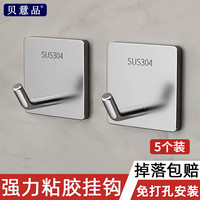 贝意品 不锈钢挂钩201加厚粘胶强力承重免打孔厨房宿舍卫生间毛巾无痕贴