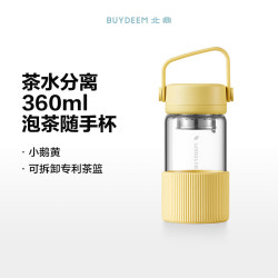 北鼎 茶水分离泡茶杯高硼硅玻璃杯水杯女生随手果茶咖啡杯
