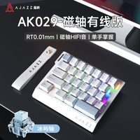 黑爵 AK029电竞磁轴键盘 RT0.01打瓦无畏契约 有线 冰屿轴HIFI版 白蓝 RGB 飘带
