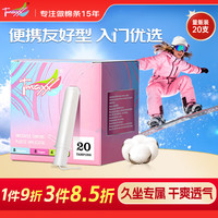 体美丝 Tmaxx 卫生棉条导管式游泳卫生巾混合装8支普通型+8支量大型+4支超大型