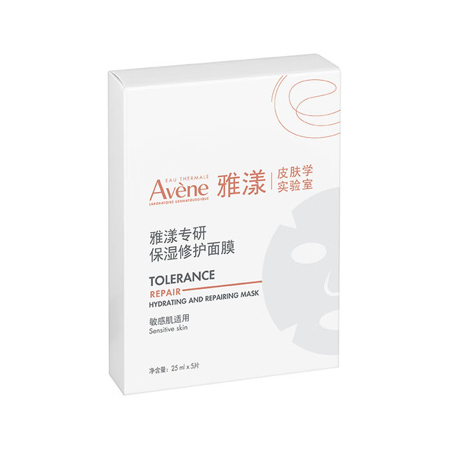 有券的上：Avene 雅漾 专研保湿修护面膜 5片