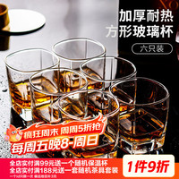 亿嘉 玻璃四方杯 6只装