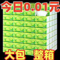 天微 Tianwei 天微 抽纸 4层150抽4包