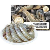 【金莎专属】喵满分南美白对虾白虾6斤40/50冷冻大虾 15-17cm 3000g