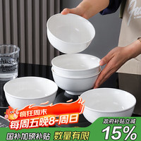 洁雅杰 陶瓷面碗个人白瓷碗中式6英寸反边米饭碗微波炉可用6只装