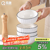 传旗 釉下彩面碗6英寸4只大汤碗饭碗拉面碗大碗陶瓷餐具悦享时光 悦享时光6英寸4只