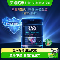 敢迈 中老年牛奶粉 爱他美3同集团 高钙 高蛋白 低GI 活性益生菌 800g