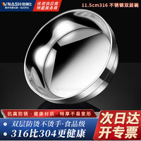 维纳仕 vnash 316不锈钢碗双层隔热碗家用饭碗汤碗面碗儿童小碗加厚食品级碗