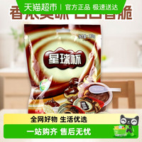 甜甜乐 星球杯 8杯 120g