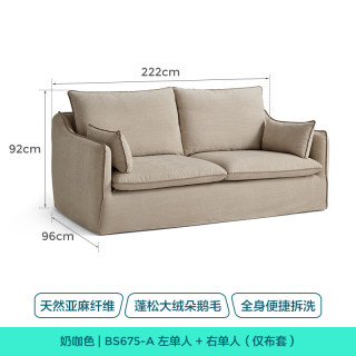 林氏家居 天然亚麻布艺沙发客厅2025新款小户型棉麻可拆洗云朵沙发BS675-A