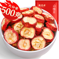 福茗源 花果茶 纯正山楂干片500g 泡茶泡水花果山楂片酸甜口感袋装