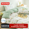 京东京造 悦柔四件套 120g加厚耐用磨毛A类床单被套床上四件套 1.5米香雪球