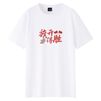TEEK高考短袖t恤男2024夏季纯棉上衣 休闲国潮印花中考衣服 【旗开得胜】HSZG28白色 165/S