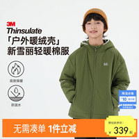 mipo 25年秋冬新款儿童新雪丽夹棉连帽棉服 军绿