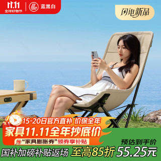蓝黑白 躺椅户外可调折叠椅月亮椅便携式露营椅子办公室午休午睡沙滩钓鱼