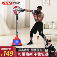 爱倍健 拳击训练器速度球家用成人儿童立式沙袋击打回弹躲闪球解压反应靶 弹簧款 /拳击速度球