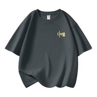 La Chapelle拉夏贝尔短袖t恤男夏季印花重磅半袖黑色宽松休闲时尚华夫格男士体恤 金色中国#深灰 XL 【体重140斤-160斤】