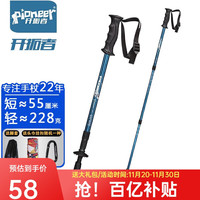 移动端、京东百亿补贴：开拓者 Pioneer 狼牙6系 户外登山杖手杖健走杖 拐杖铝合金三节伸缩便携徒步