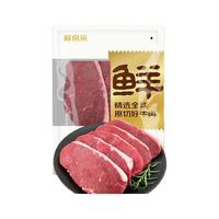 鲜京采 进口原切西冷牛排1.5kg(150g*10)